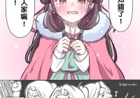 她的道歉背後隱藏著什麼秘密？ —  武俠遊戲, 江湖情懷, 角色扮演遊戲