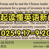 如何在英语新闻中快速提升词汇量？ —  提升英语口语技巧, 学习英语听力方法, 英文写作技巧分享