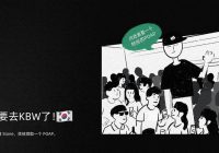 如何轻松加入 @Mira_Network？设计师速看！ —  加入Mira网络, 平面设计师招聘, KBW现场活动