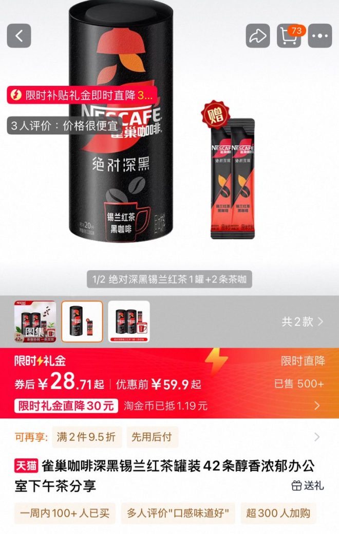 妞的奇思妙想：茶咖混合，竟然呕了？ —  茶咖组合, 自制饮品创意, 咖啡与茶的奇妙碰撞