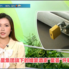 婚宴酒家“星荟”疑似结业，背后真相如何？ —  婚宴酒家, TVB新闻, 餐饮业动态