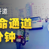 孕妇大出血危机！7分钟救援惊险瞬间 —  孕妇急救措施, 产妇大出血应对, 医疗救援行动2025