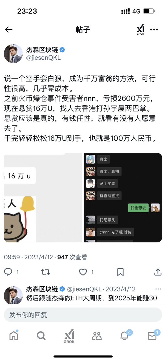 孙割收割事件：火币背后的惊人内幕揭秘 —  孙割火币爆仓事件, 2025年加密货币市场动荡, 投资者割韭菜风险分析