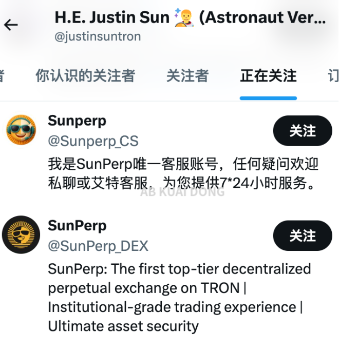 孙哥新作：链上DEX即将引爆市场！ —  链上衍生品交易所, 孙宇晨最新消息, Hyperliquid对比分析