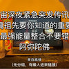 宇宙深夜突发！祖先传讯解密惊天秘密 —  宇宙能量觉醒, 灵魂传递智慧, 祖先启示力量