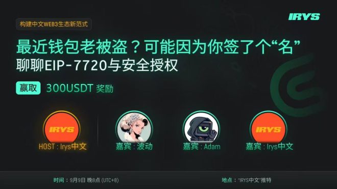 安全事故频发！让我们聊聊真正的安全 —  安全事故讨论, 语音活动直播, 嘉宾解析安全问题