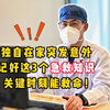 家中意外怎么办？这3个急救知识必须知道！ —  急救知识大全, 家庭安全常识, 突发意外应对技巧