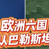 小国大动作：巴勒斯坦国的承认背后 —  法国承认巴勒斯坦, 摩纳哥外交政策, 比利时与巴勒斯坦关系