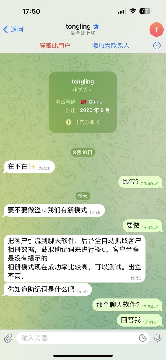 小心！钱包被盗的隐秘手法大曝光！ —  小心网络诈骗, 加密货币安全, 保护数字资产