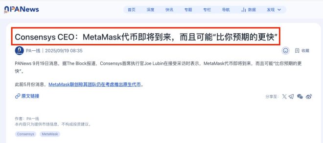 小狐狸即将发币？ConsenSys背后的秘密揭秘！ —  Metamask新闻动态, ConsenSys投资分析, 加密货币市场趋势