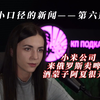 小米啤酒进军俄罗斯，背后故事让人惊喜！ —  小米国际市场, 俄罗斯饮品行业, 中国品牌推广