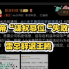 小米王腾泄密事件，背后真相惊人！ —  小米高管辞职, 泄密事件分析, 2025科技行业动态