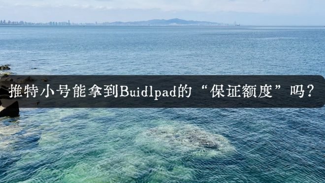 小调查：你也有超募额度的秘密吗？ —  小问卷, 微调查, 意见反馈
