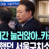尹锡悦拘留所“皇帝级”待遇背后的真相 —  尹锡悦拘留所待遇, 韩国政治丑闻, 2025 新闻调查