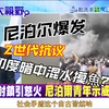 尼泊尔抗议：印度暗潮涌动，谁能主导？ —  尼泊尔抗议潮, 加德满都局势, 印度影响力扩张