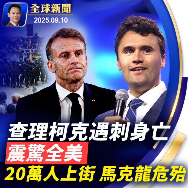 尼泊爾政局突變：軍隊進駐街頭背後的真相 —  尼泊爾政變, 中共影響, 加德滿都抗議