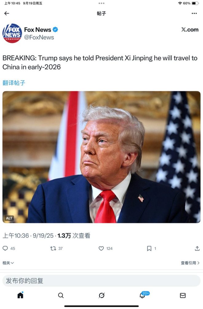川普2026年初访中！背后真相让人震惊 —  川普访问中国, 2025 APEC峰会, 中美贸易谈判
