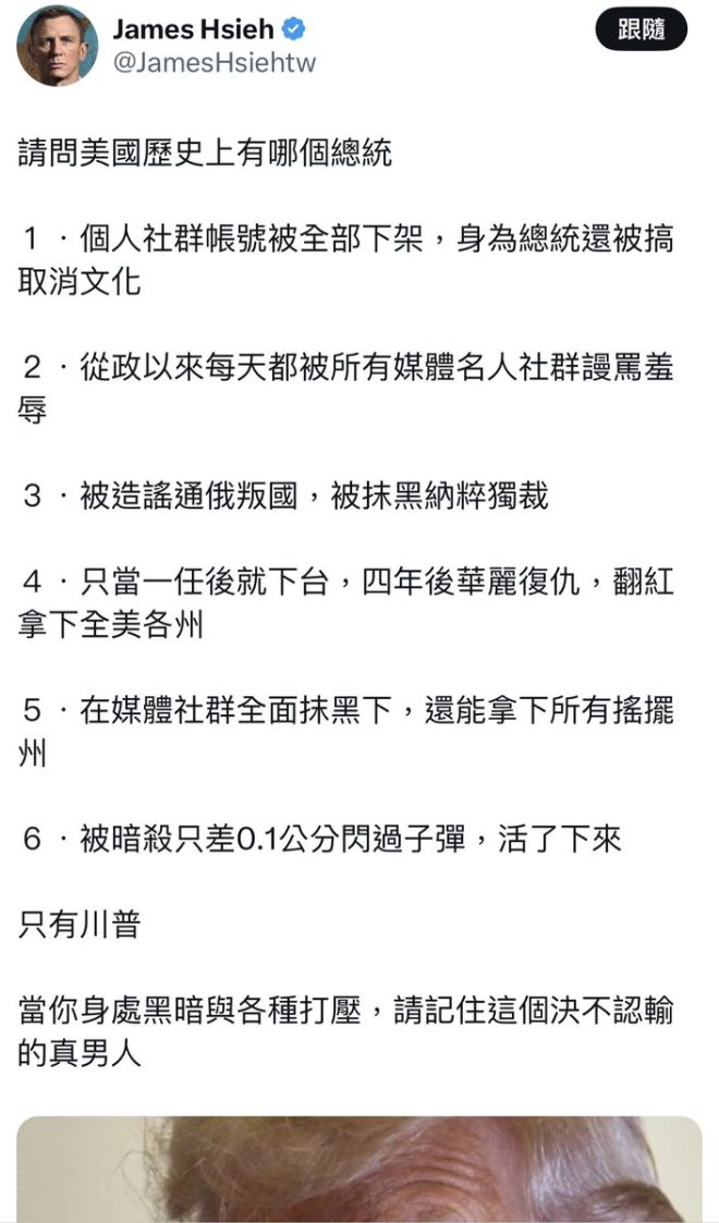 川普拒援台灣？背後的真相是什麼！ —  川普 中共 貿易談判  
川普 中共 貿易談判, 蔡英文 台灣 政治, 假新聞 社會 反應