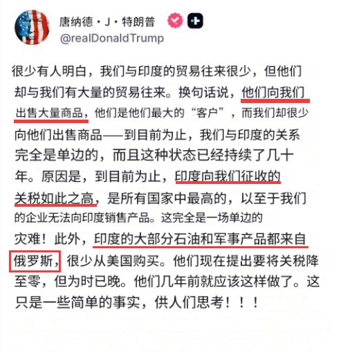 川普揭露印度贸易真相，背后的秘密是什么？ —  川普贸易政策, 印度关税影响, 美国对印度出口限制