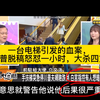 川普联大发言：怒怼四方，后果何在？ —  川普演讲分析, 联大热点新闻, 国际关系动向