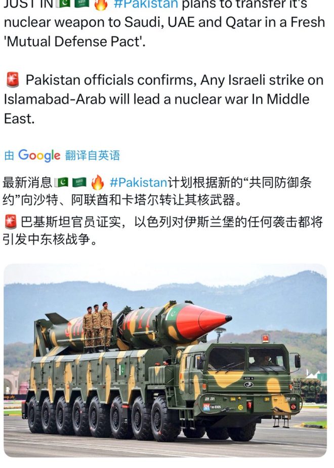 巴基斯坦核武器即将落地沙特，真相揭秘！ —  核武器协议, 中东安全局势, 不对称战争策略