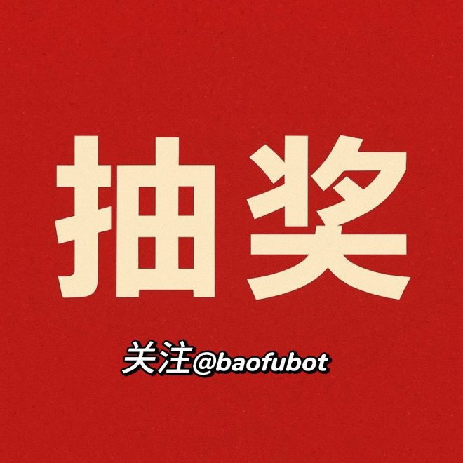 币圈无情，人间有爱！阳光普照资助活动 —  币圈投资, 人间温情, 加密货币公益