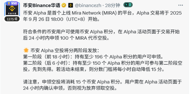 币安Alpha福利超香！空投赚翻的秘密！ —  币安Alpha福利, 空投项目收益, 加密货币投资机会