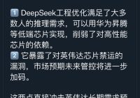 年初预言：谁才是AI竞赛的隐秘赢家？⚠️ —  中国AI竞争, 美苏冷战教训, 2025科技预言