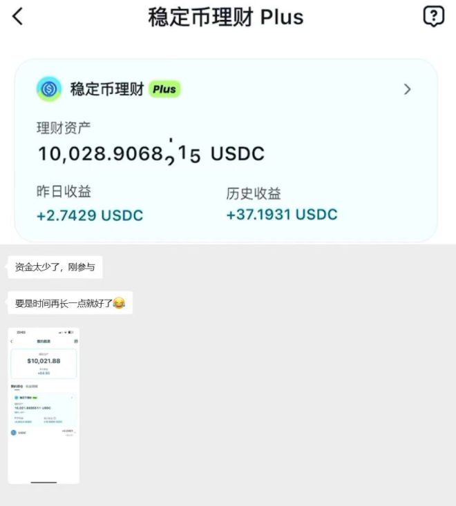 年化18%！如何轻松白嫖加密收益？ —  高收益投资, 区块链钱包推荐, 加密货币分红