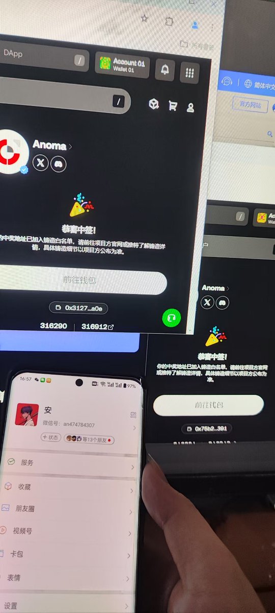 幸运抽奖！如何从20万钱包中获利？ —  今天的白名单空投, Anoma 幸运抽奖, OKX 合作活动