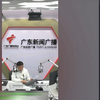 广东民声热线：你不知道的真相大揭秘！ —  民声热线视频, 广东新闻热点, 哔哩哔哩直播回放