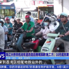 广州电鸡：排队与超车的无奈选择 —  广州交通新闻, 珠江交通高峰期, 广州公共交通攻略