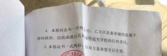 广西女学生军训悲剧：赔偿真相揭露！ —  军训虐待事件, 广西教育赔偿争议, 中共警方胁迫案例