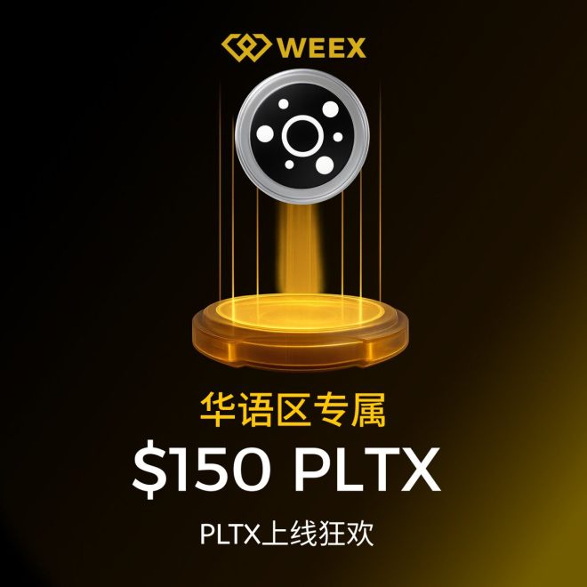庆祝$PLXT上线！赢取$150大奖，快来参与！ —  PLXT上线庆典, WEEX豪华奖池, 加入WEEX大家庭