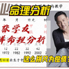 张学友六十岁后运势为何大变？揭秘背后真相！ —  张学友演唱会取消原因, 六十岁后运势分析, 明星八字运势揭秘