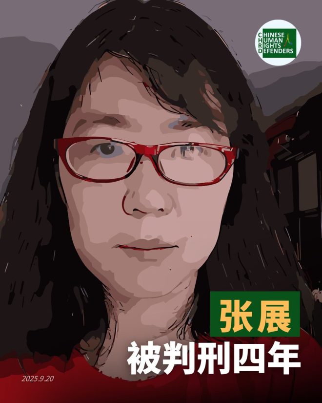 张展寻衅滋事罪判刑4年，背后真相是什么？ —  寻衅滋事罪判刑, 张展事件, 维权网报道2025