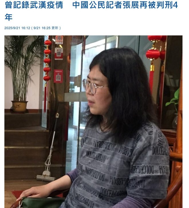 张展：四年监禁背后的真相与启示 —  武汉疫情报道, 张展监禁案, 中国公民记者权利