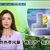 强烈热带风暴“桦加沙”引发的惊人变化！ —  强烈热带风暴新闻, TVB早间新闻报道, 香港天气预报2025