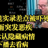徐静雨病发，港诡实录背后隐藏的真相！ —  惊悚灵异故事, 徐静雨病情真相, 港诡实录背后秘密