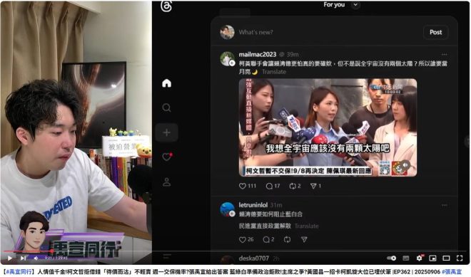 從厭惡到驚訝：我的心變化故事 —  超智障言論, 賴苡任新聞, 陳智菡對比