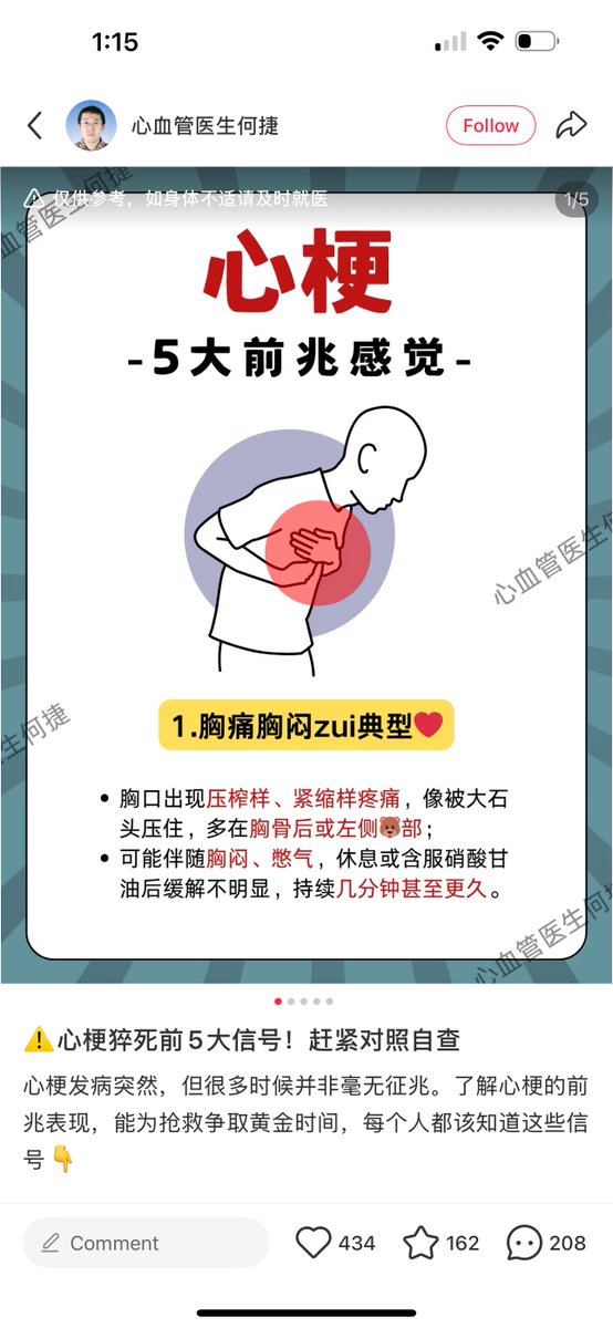 心梗危机：云海肴创始人离世的启示！ —  心脏健康预警, 心梗症状分析, 心理健康与心脏病