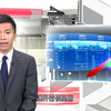 恒指四年新高，楼市印花税为何不放宽？ —  恒指最新消息, 香港樓市動態, 財經新聞更新