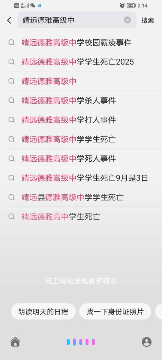 悲剧背后：甘肃男生校园暴力事件调查 —  校园暴力事件, 学生维权, 甘肃新闻事件