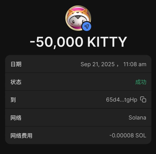 惊喜！$KITTY 空投活动，快来领取你的50,000！ —  空投獎勵, 加密貨幣投資, Solana 錢包指南