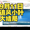 惊天反转！成都偷拍案二审结果引发热议 —  突发新闻, 成都地铁偷拍, 二审维持原判