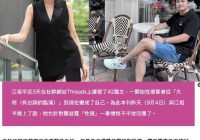 惊天大料！江祖平揭龚益霆性侵丑闻 —  江祖平性侵指控, 龚益霆骚扰事件, 台湾娱乐圈丑闻