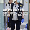 惊天大盗！香港金条抢劫案真相揭秘 —  黄金抢劫案, 西九龙重案组, 香港安全事件