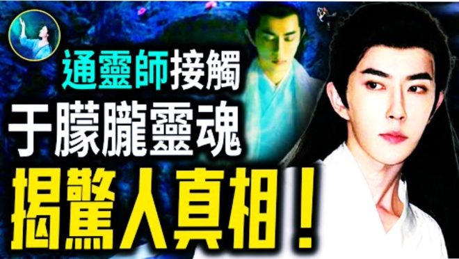 惊天真相！于朦胧被害背后的阴谋揭秘！ —  揭秘👉习近平新疆事件真相，毛骨悚然💥程青松发帖内幕，通灵🧙‍♂️阿卡西记录揭秘秘密