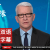 惊天自白！柯克刺杀案背后隐藏的真相？ —  刺杀案件分析, 白宫政策动态, 校园安全问题