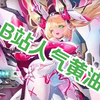 惊爆！复刻时装大揭秘，隐藏资源全解析！ —  复刻时装攻略, 交错战线全cg资源, 游戏视频热门推荐
